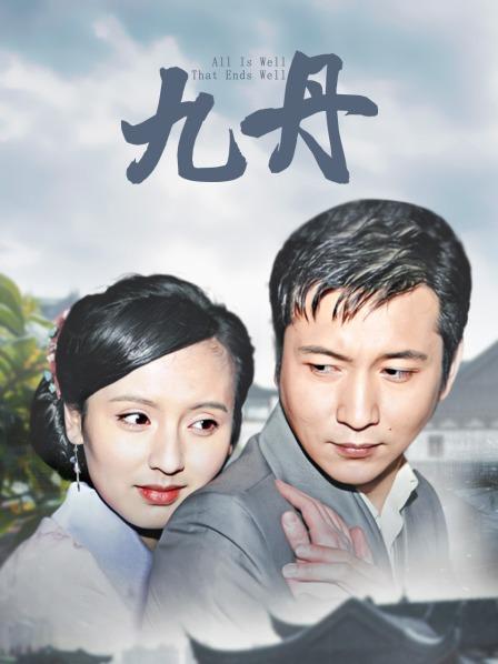 81030-白嫩爆奶『完美女孩』3P群P淫乱派对一 绿帽老公和单男3P淫妻